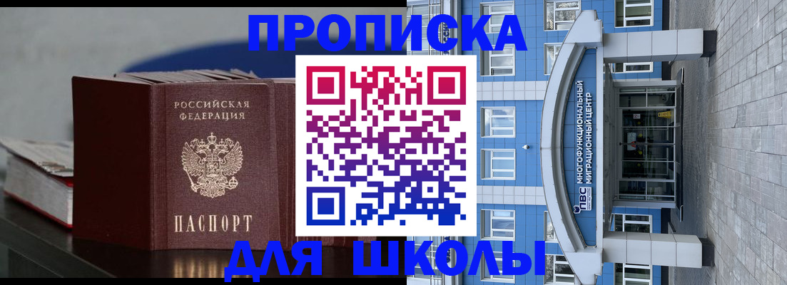 прописка регистрация в Куртамыше