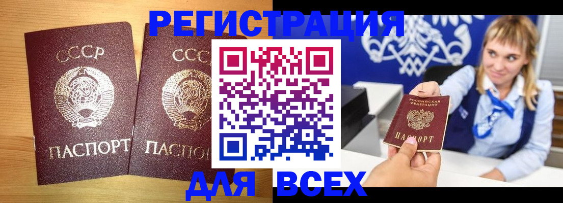 временная регистрация гарантия в Куртамыше