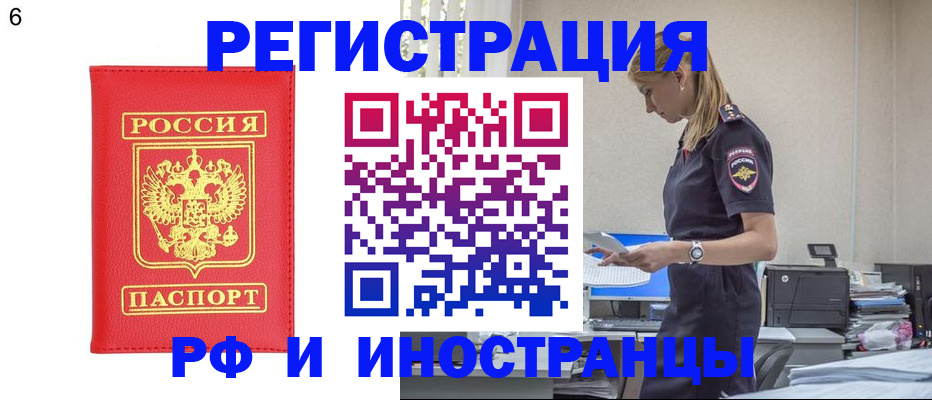 временная регистрация в квартире в Куртамыше