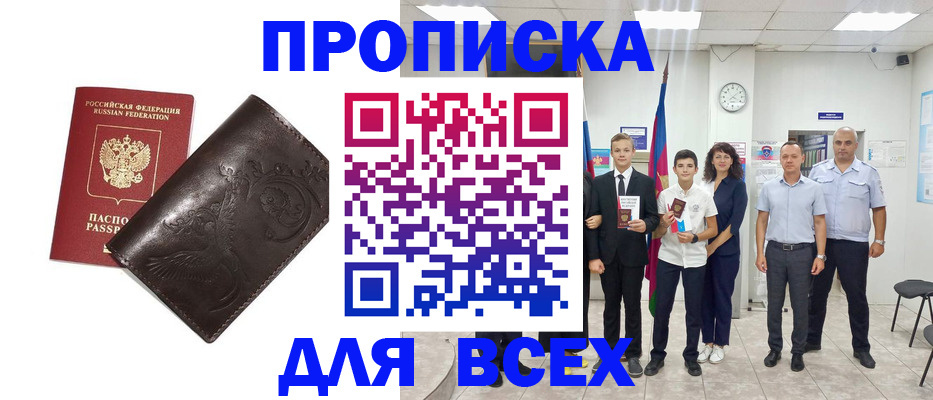 временная регистрация купить в Куртамыше