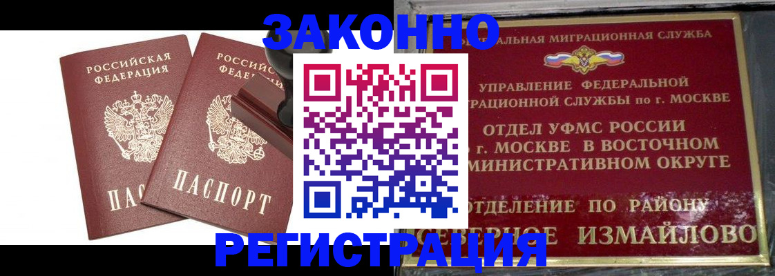 временная регистрация купить в Куртамыше