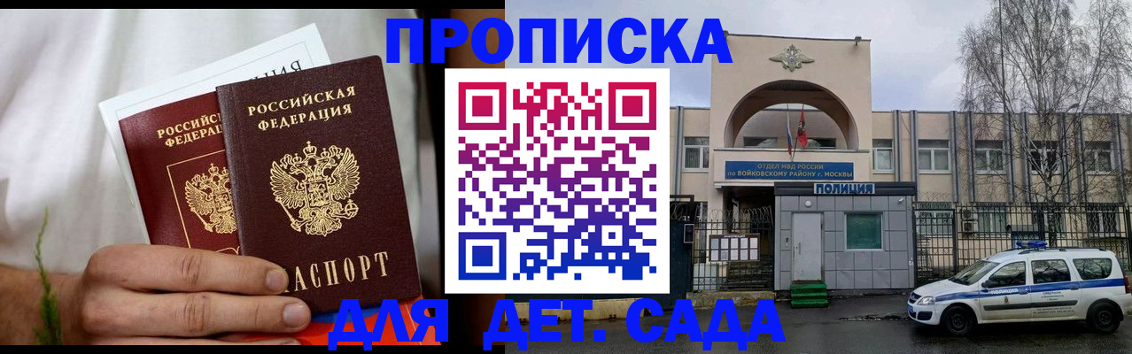 временная регистрация для всех в Куртамыше