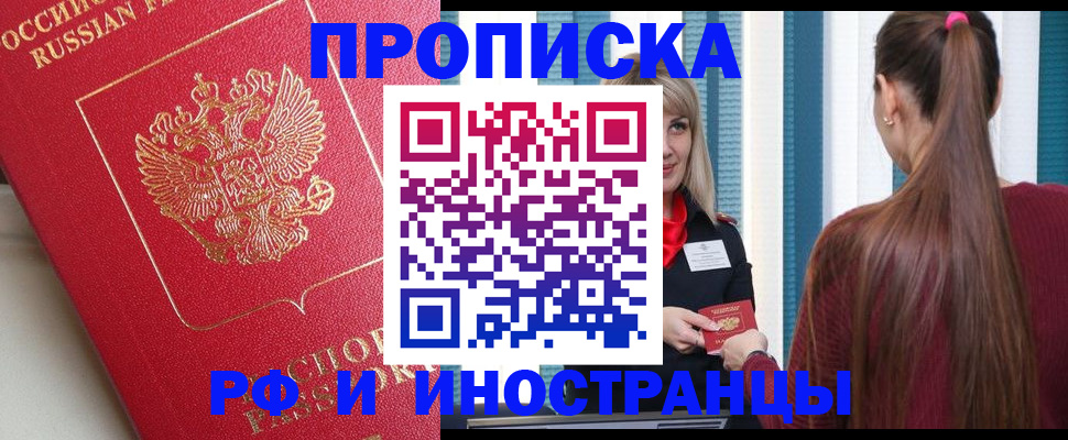 прописка в квартире в Куртамыше